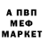 АМФЕТАМИН Розовый Ivan Starosta