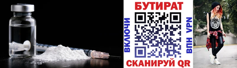 БУТИРАТ Butirat  кракен ССЫЛКА  Елизово 