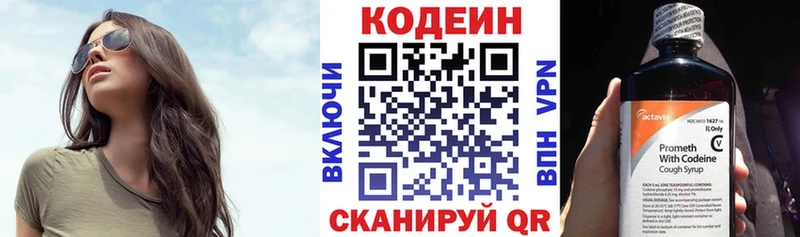 Кодеин напиток Lean (лин)  Елизово 