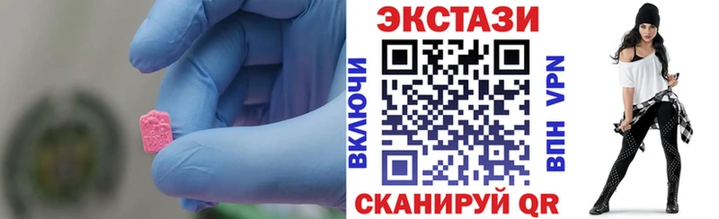 Экстази 280мг  Елизово 